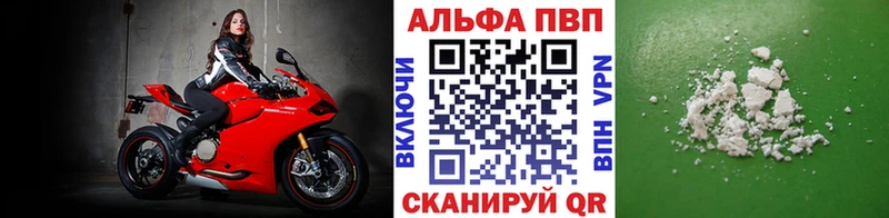 APVP мука  Купить где  Семёнов 