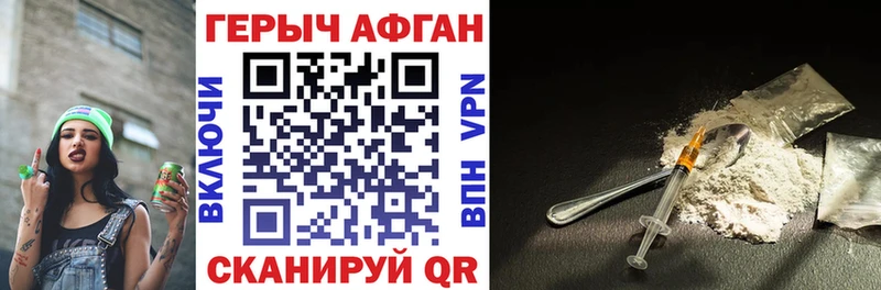 Купить где  Семёнов  ГЕРОИН хмурый 