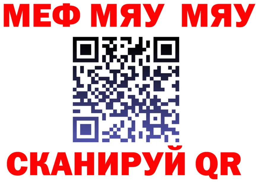 МЯУ-МЯУ 4 MMC зеркало это KRAKEN Семёнов
