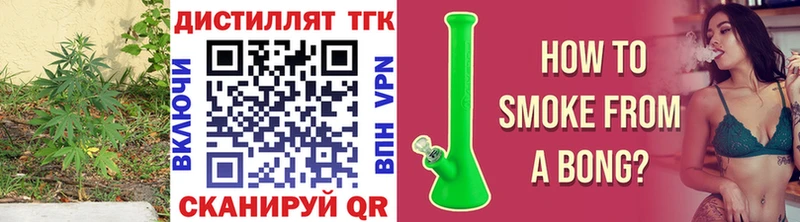 ТГК жижа  Купить закладки  Семёнов 